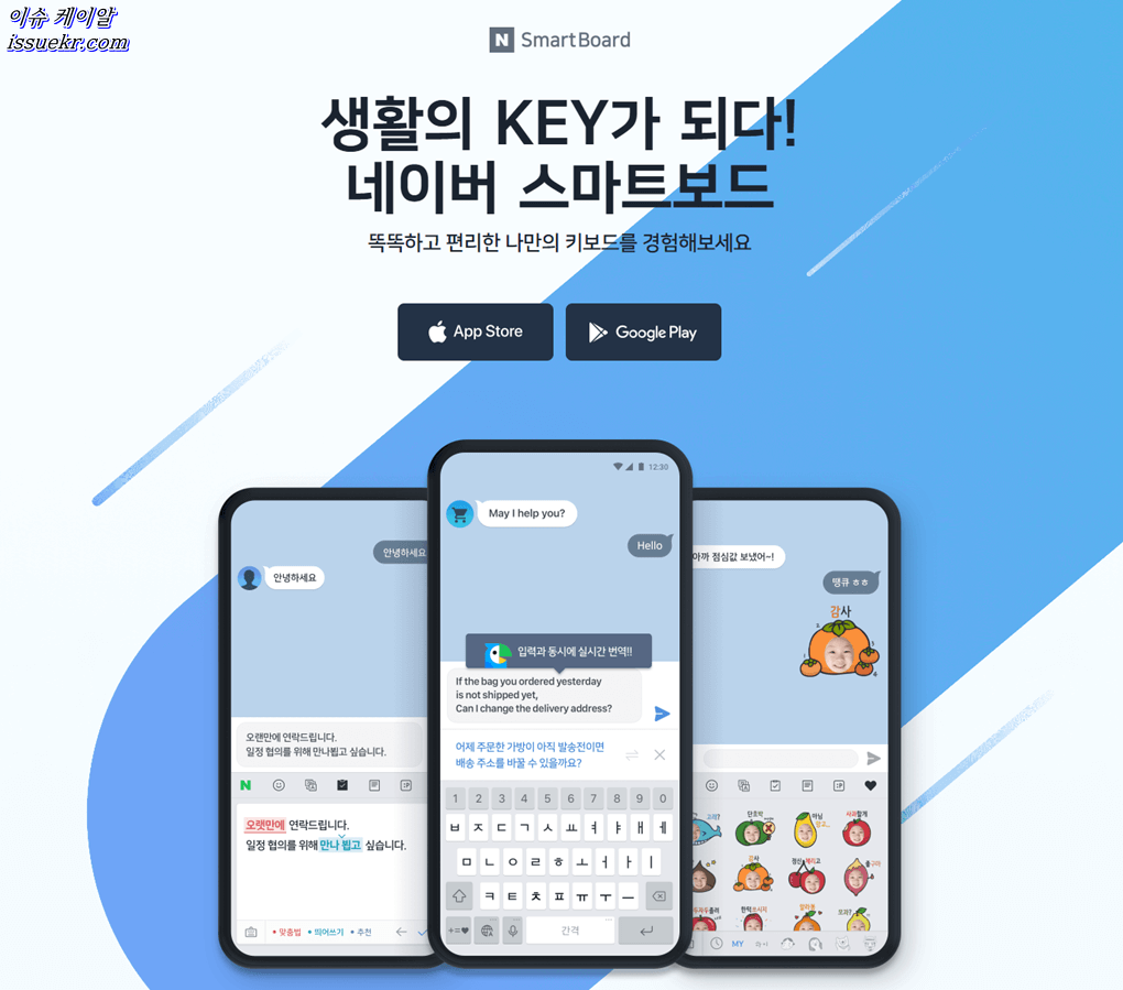 네이버 스마트보드 2