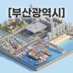 부산, 외국인 관광객 364만 명 돌파… 역대 최대 기록 경신