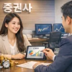 CMA 통장, 모르면 손해! 금리·유형·주의사항 총정리