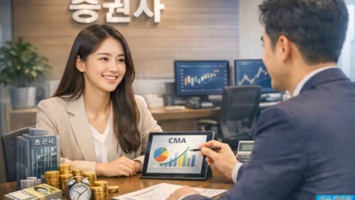 CMA 통장, 모르면 손해! 금리·유형·주의사항 총정리