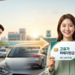 고유가 피해지원금 10만~60만원, 4월 지급 시작 (대상·기준 총정리)